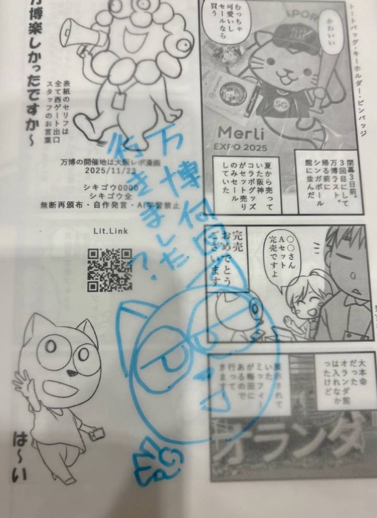 万博の開催地は大阪レポ