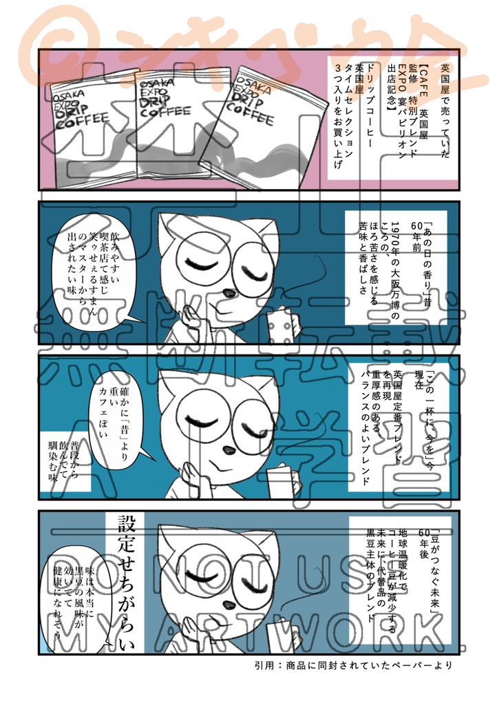 万博の開催地は大阪レポ【PDF版】