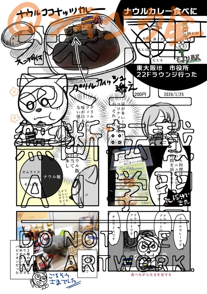 万博の開催地は大阪レポ【PDF版】