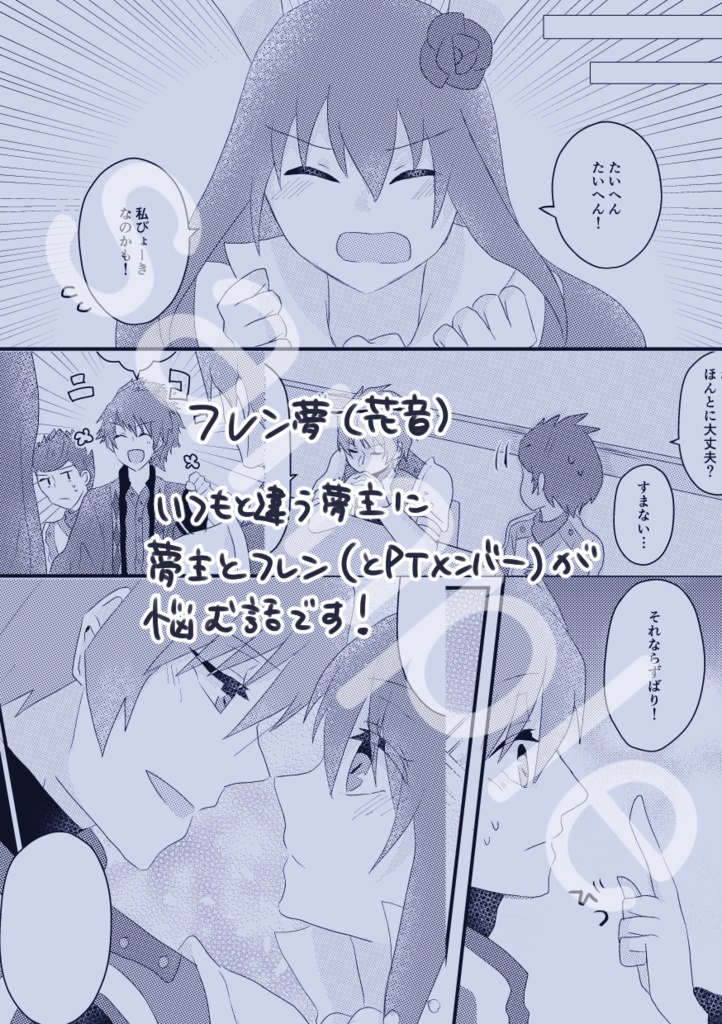 お嬢様はお忙しい Rain1v48 Booth