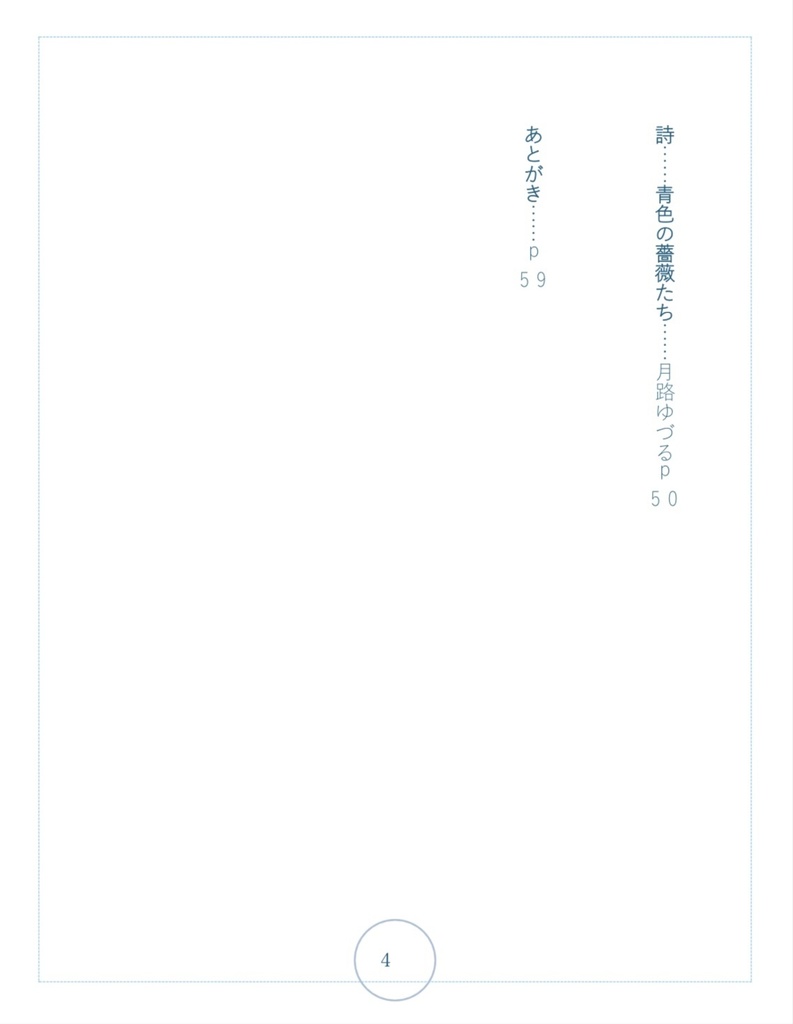 雨の日も、薔薇たちに傘を。