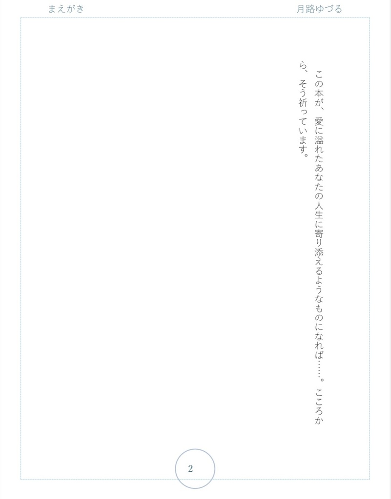 雨の日も、薔薇たちに傘を。