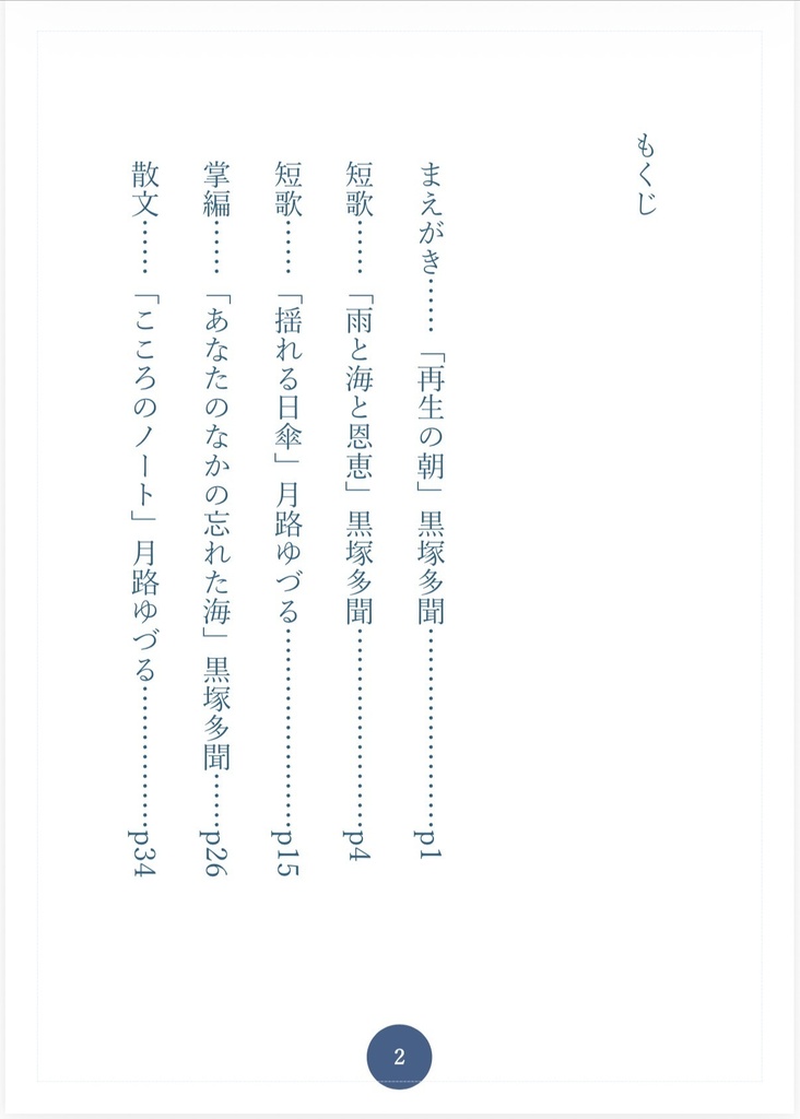 夜明けに見えた天使が歌う