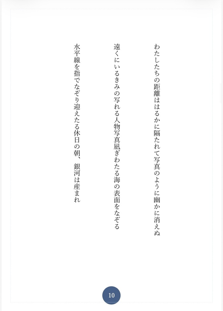 夜明けに見えた天使が歌う
