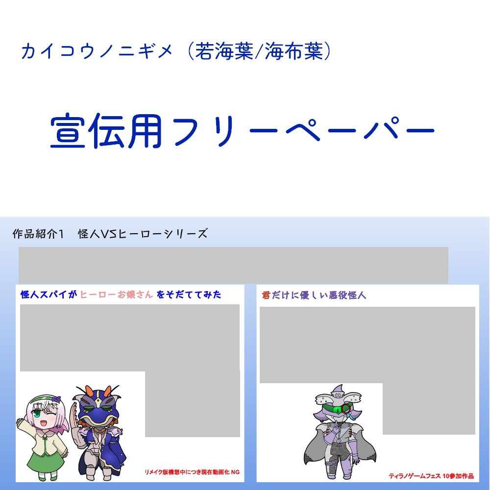 2025年11月イベント用フリーペーパー