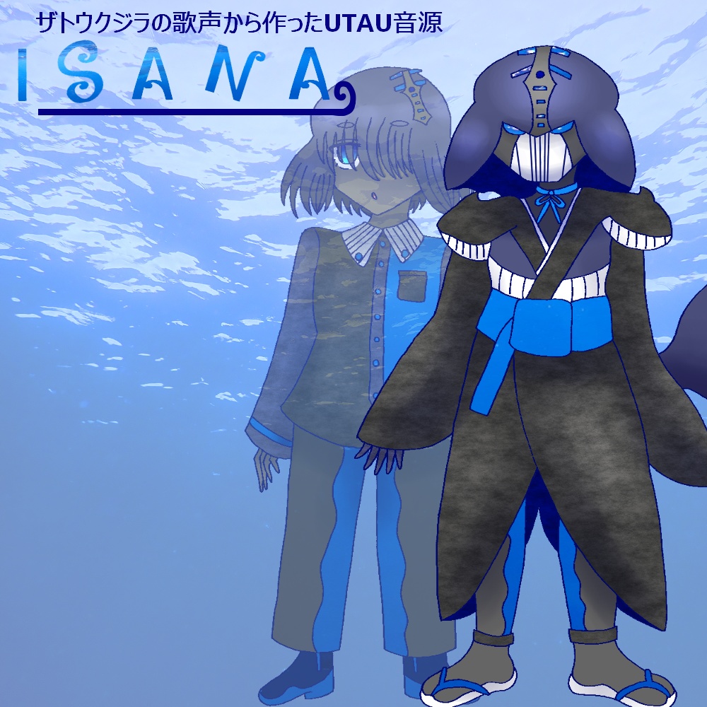 ザトウクジラの歌声から作ったUTAU音源「ISANA」