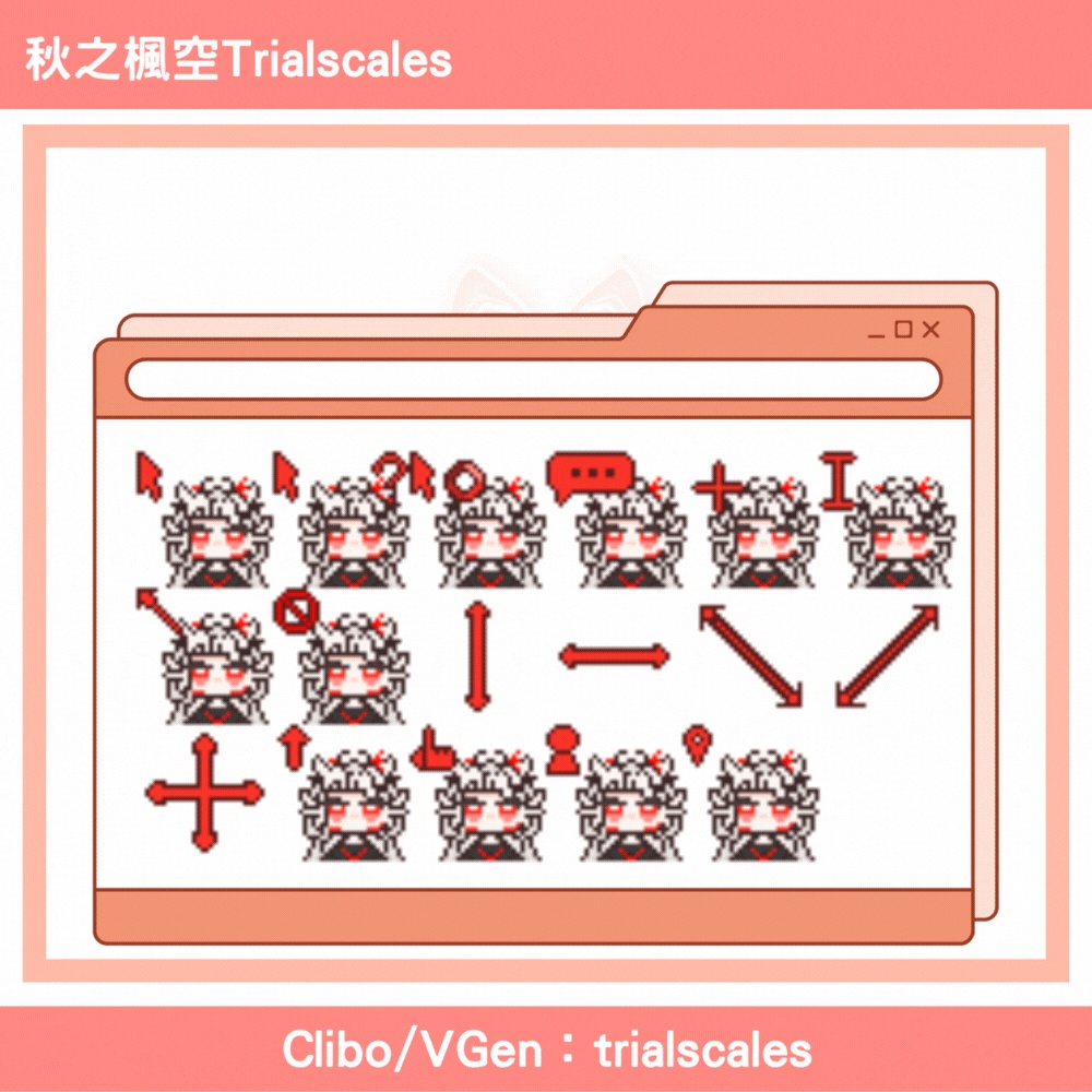 【模板】鼠標 _V2_P1@秋之楓空