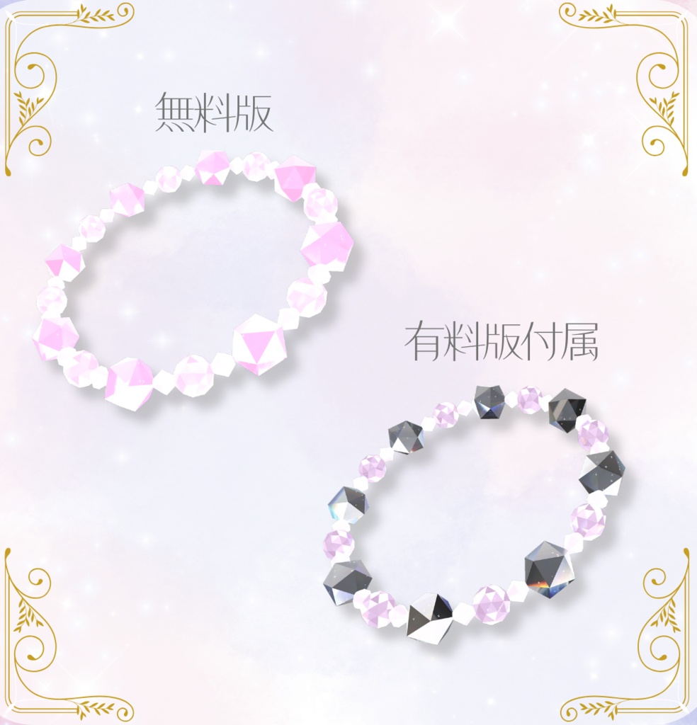 【恋愛運UP御守り】❦ 𝐋𝐨𝐯𝐞 𝐂𝐡𝐚𝐫𝐦 𝐁𝐫𝐚𝐜𝐞𝐥𝐞𝐭 ❦