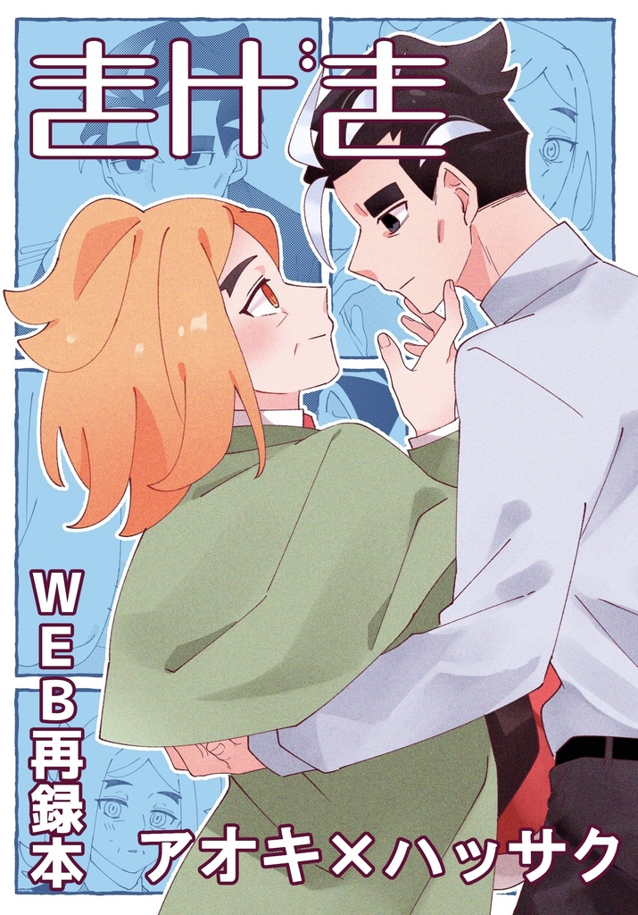きげき
