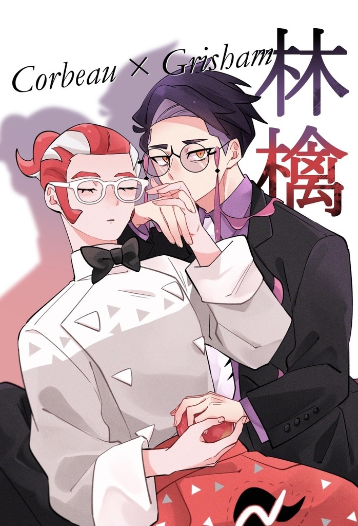 林檎