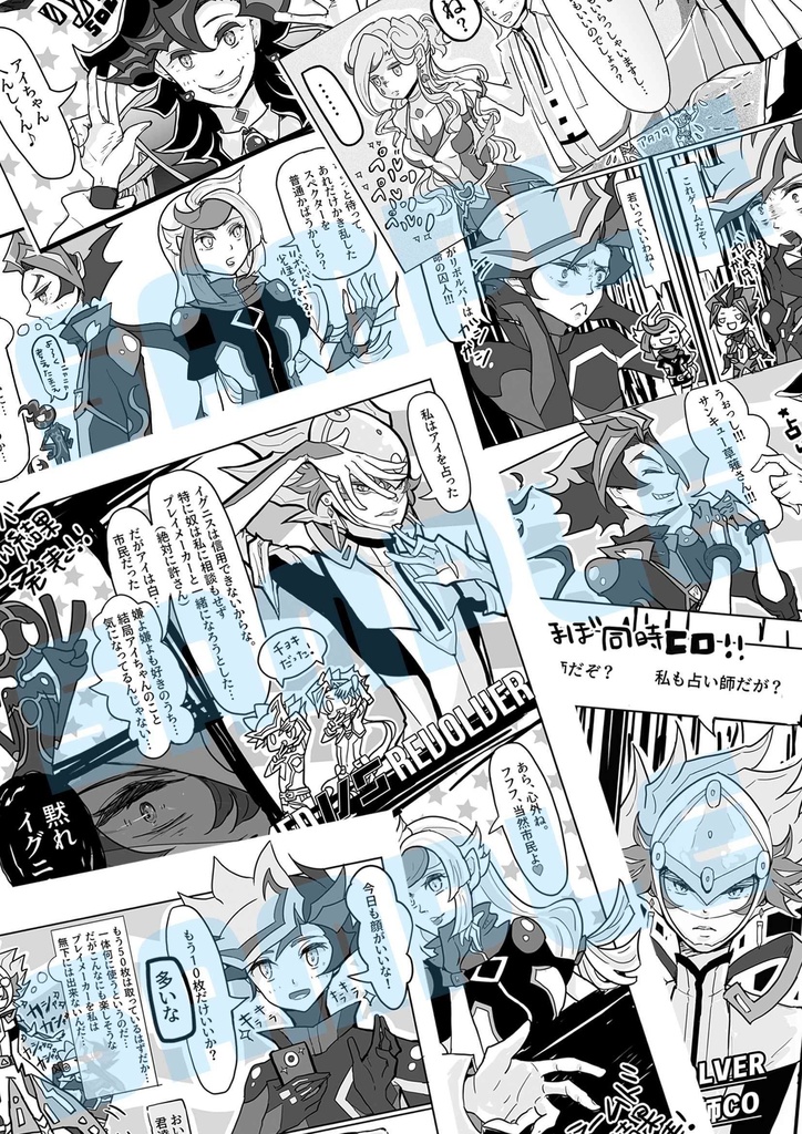 !イントゥザジンロウ!