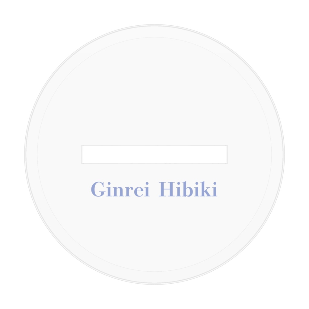 銀鈴響 1周年アクリルフィギュア