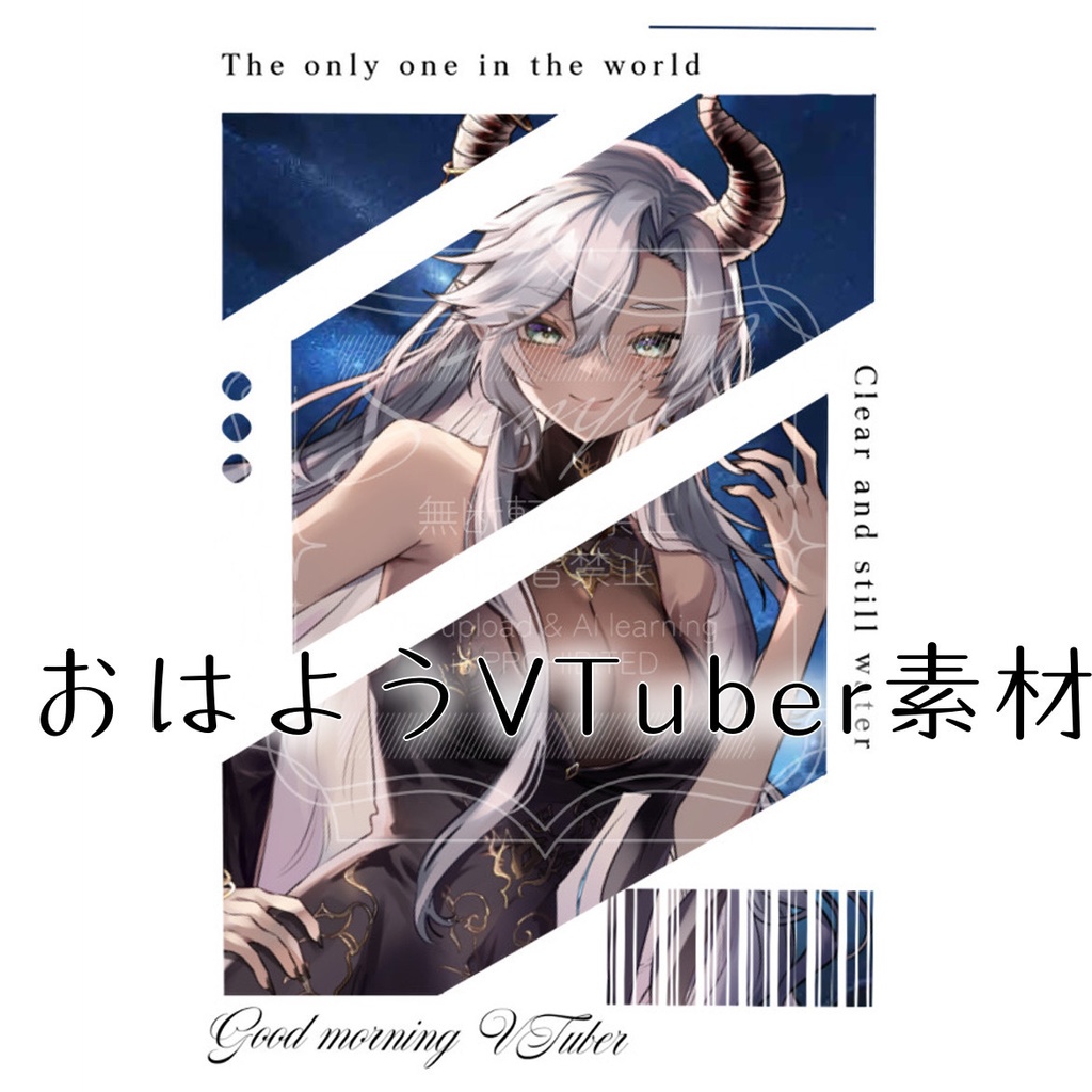 おはようVTuber素材