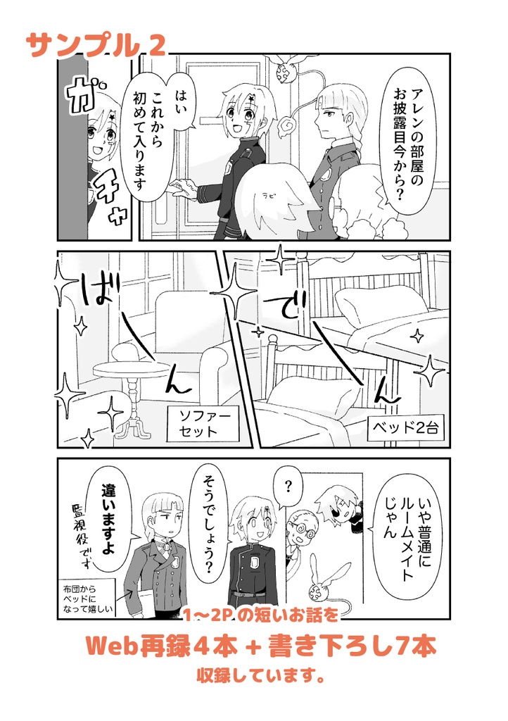 ちゃんと見ていますから!