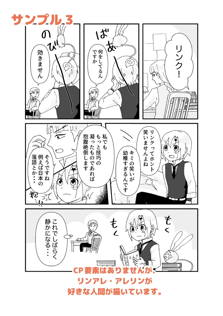 ちゃんと見ていますから!