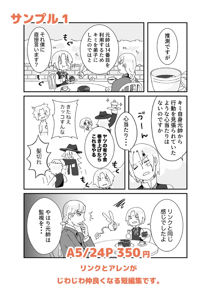 ちゃんと見ていますから!