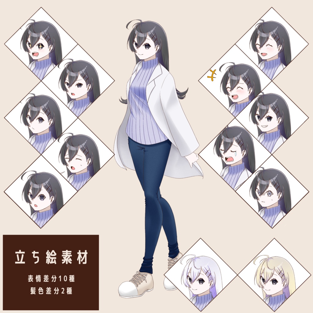 【立ち絵素材】白衣の女性