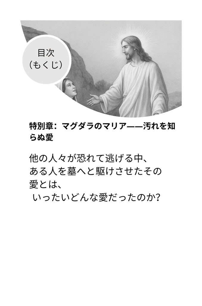 終わりなき輪廻、重いカルマ、そして十字架――唯一の解放の道