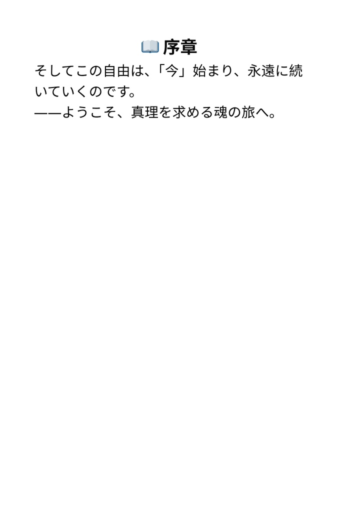 終わりなき輪廻、重いカルマ、そして十字架――唯一の解放の道