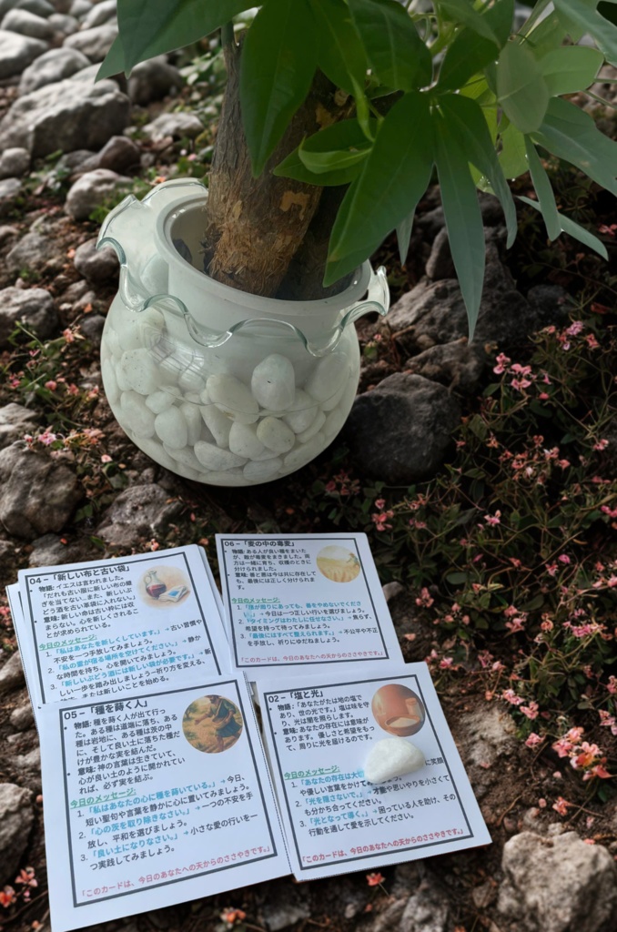 「イエスのたとえ36選 – 癒しのメッセージカード瓶 | 希望と力をくれるプリント&ギフト」