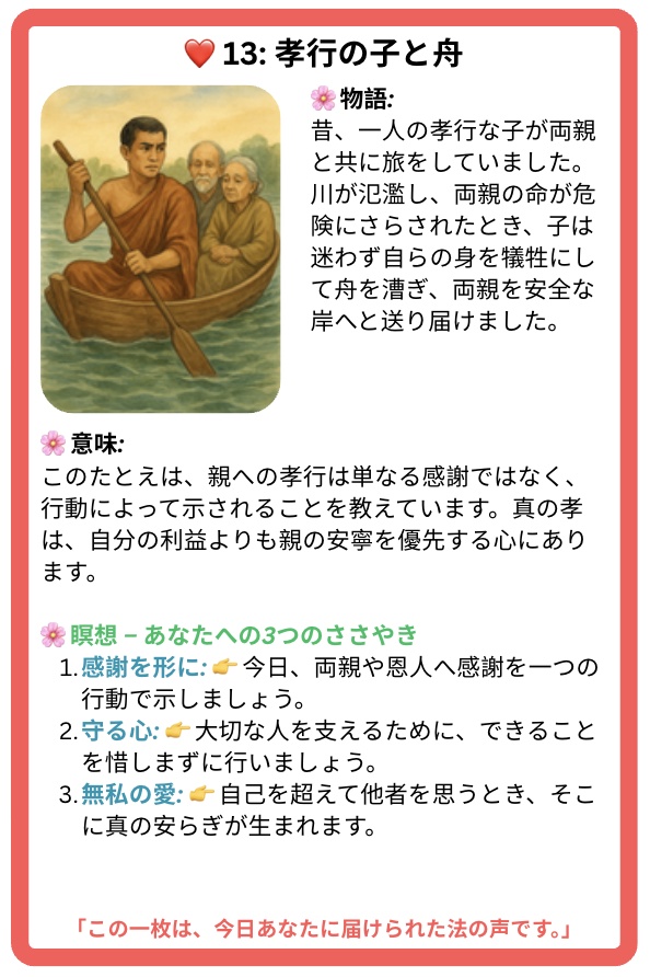 ダルマのささやき — 仏教たとえカード36|マインドフルネス・瞑想・智慧・ヒーリングのオラクルカード