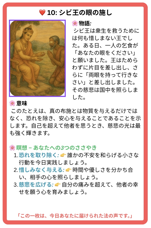 ダルマのささやき — 仏教たとえカード36|マインドフルネス・瞑想・智慧・ヒーリングのオラクルカード