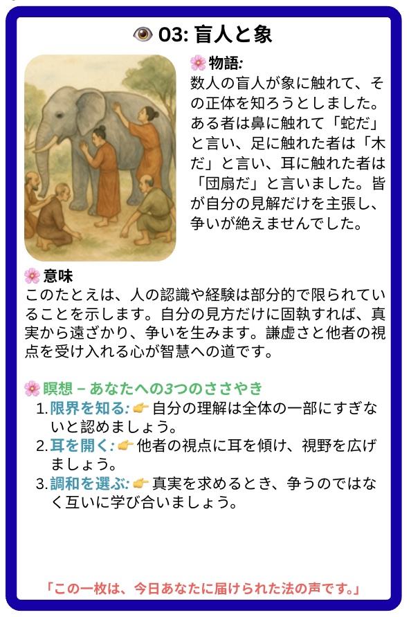 ダルマのささやき — 仏教たとえカード36|マインドフルネス・瞑想・智慧・ヒーリングのオラクルカード