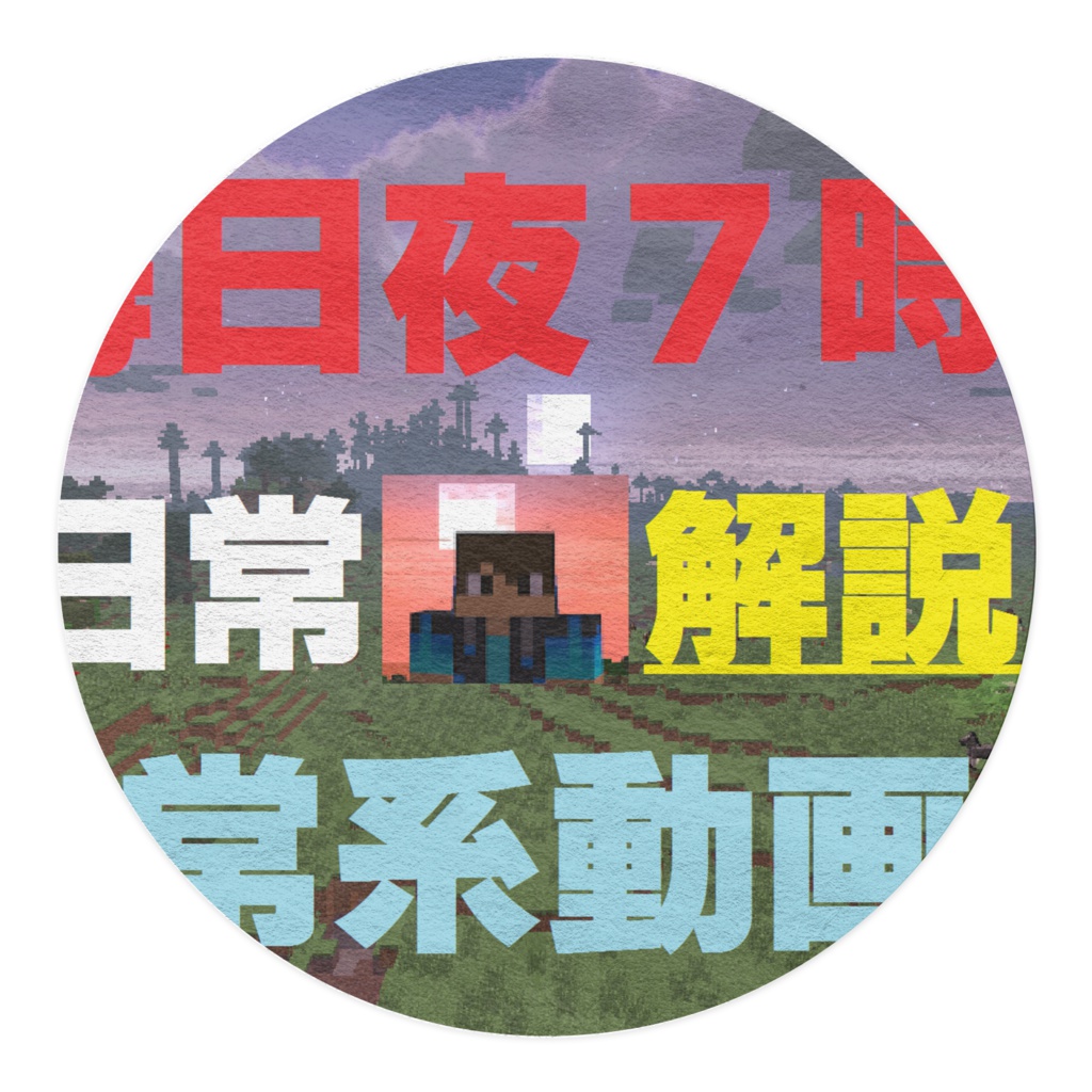 チャンネルアートマスキングテープver1