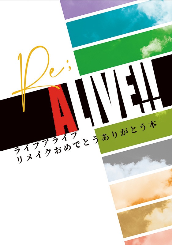 Re;ALIVE!!