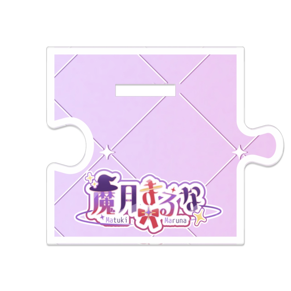 【恒常グッズ】魔月のアクリルスタンド!
