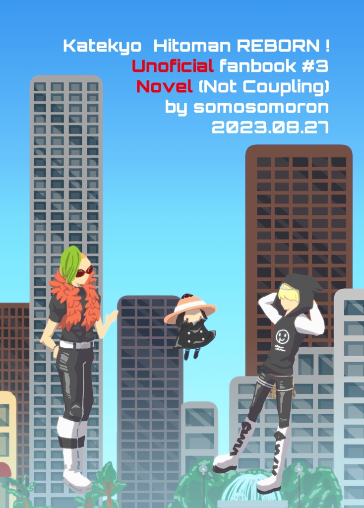 暗殺部隊、家を買う。