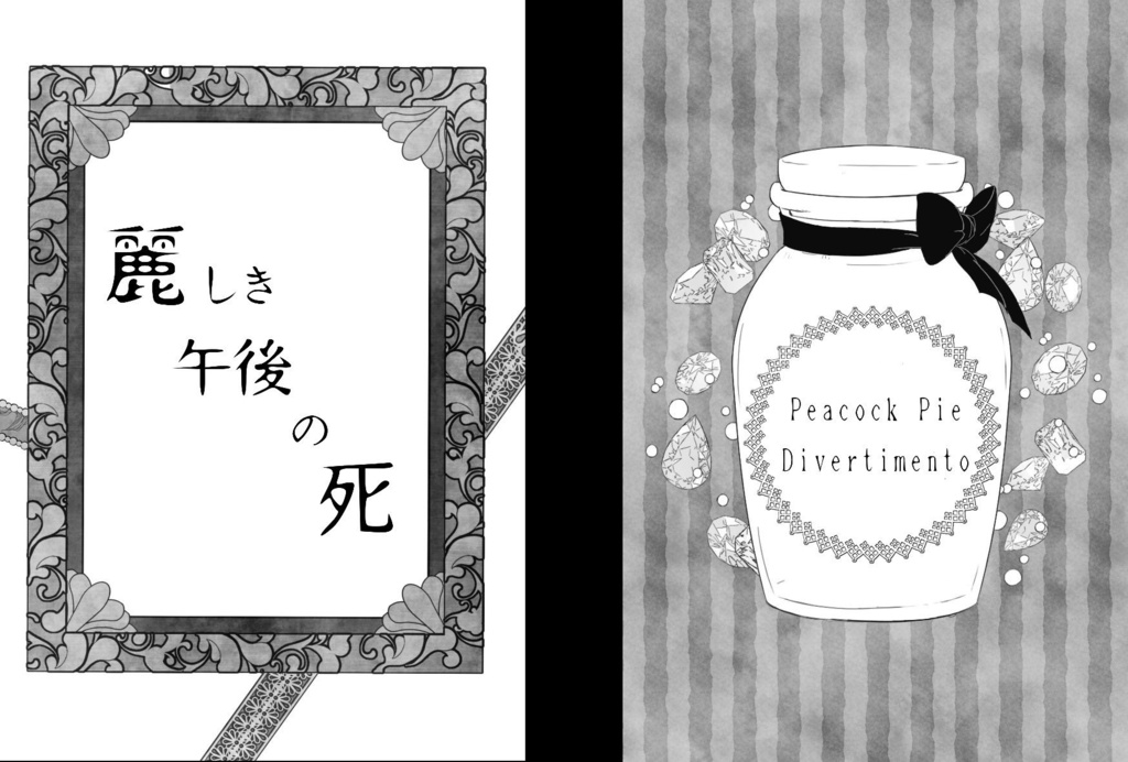 あたたかなしたい