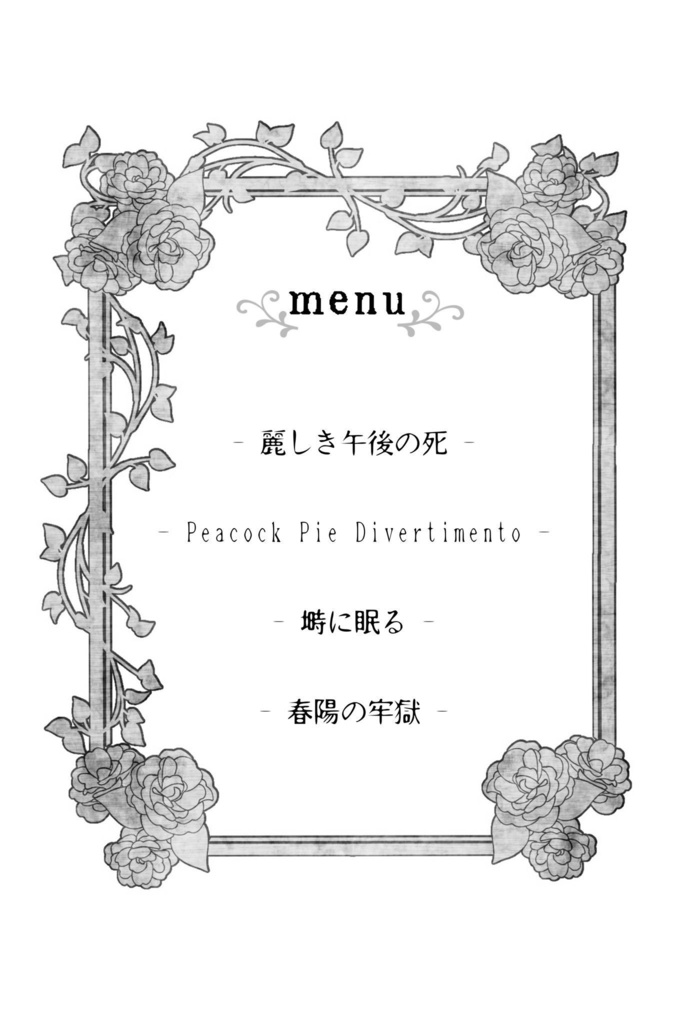 あたたかなしたい