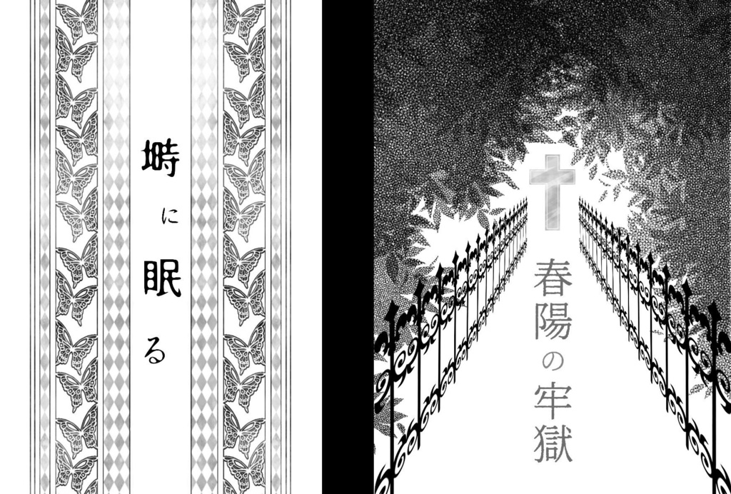 あたたかなしたい