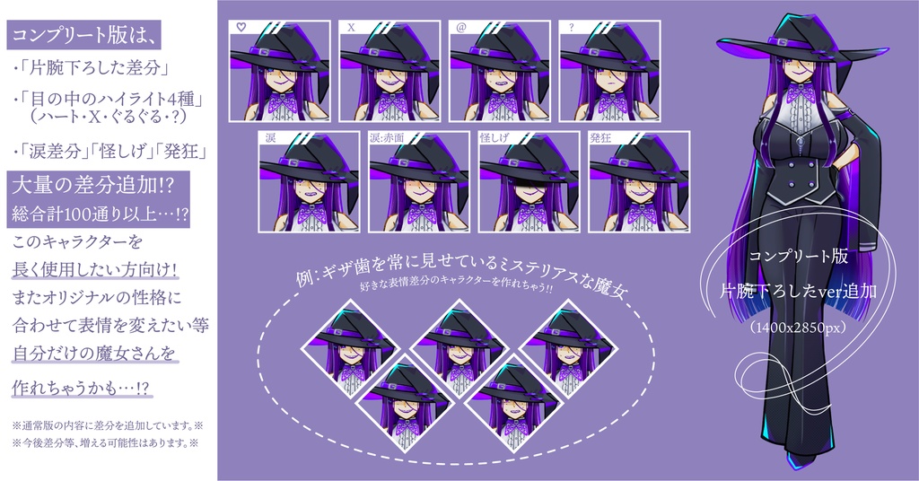 【一部無料版あり】立ち絵素材_ちょっと癖のある魔女さん_【TRPG、ゲーム向け】