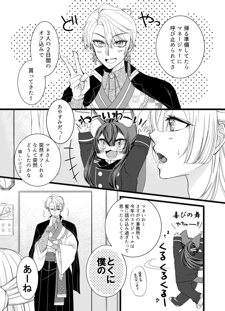 ふつにゃし桜魔ランドに行くの巻