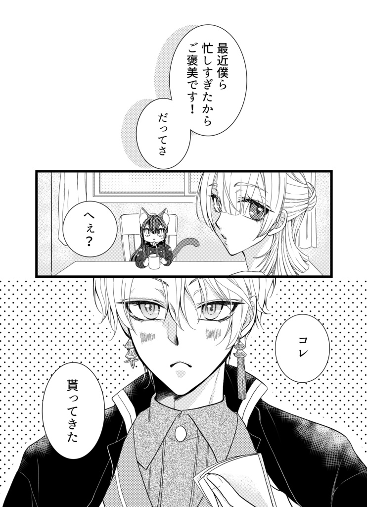 ふつにゃし桜魔ランドに行くの巻