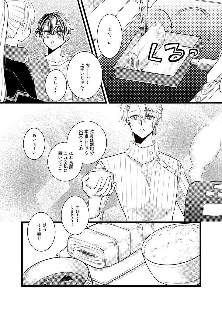 お料理しないと出られない部屋