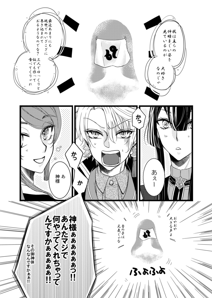 お料理しないと出られない部屋