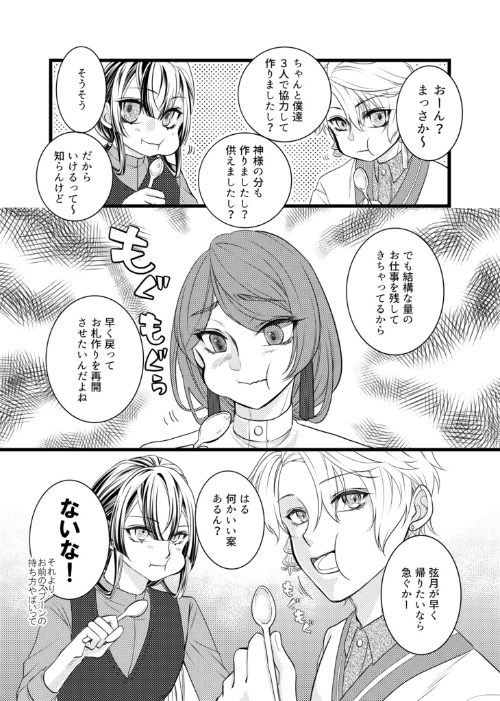 お料理しないと出られない部屋