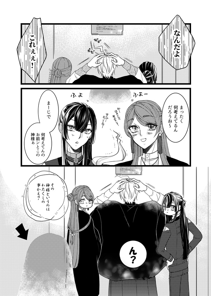 お料理しないと出られない部屋