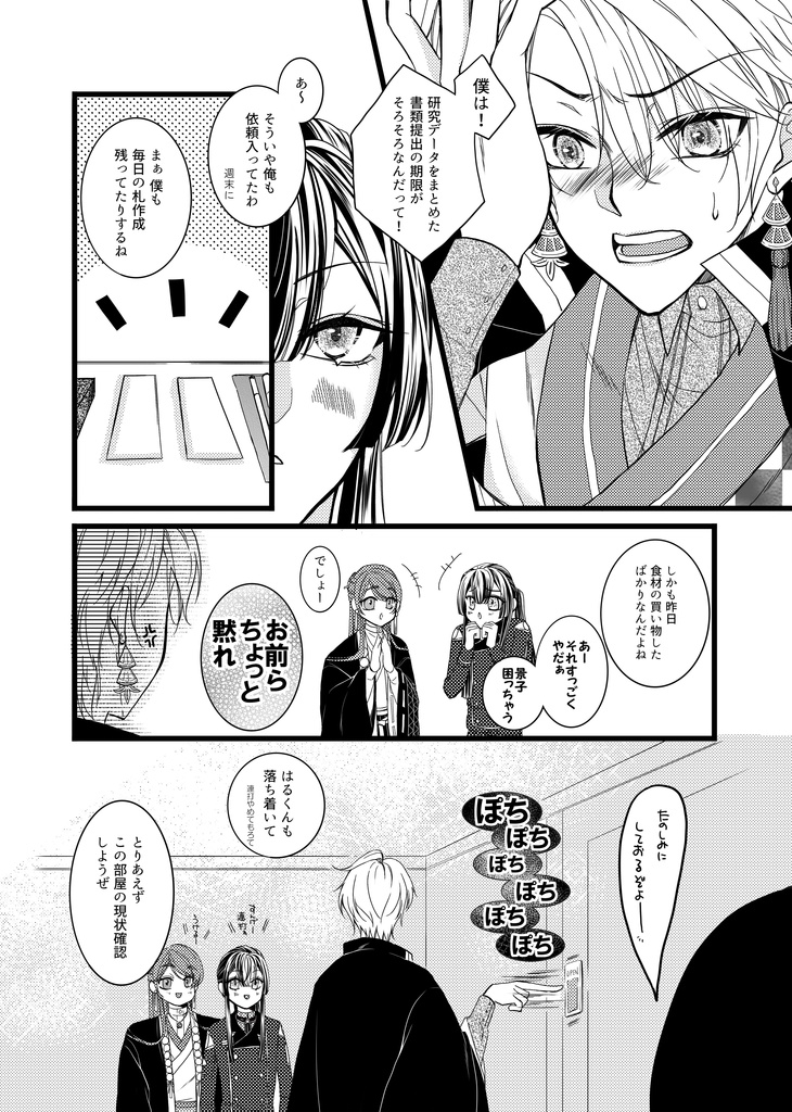 お料理しないと出られない部屋