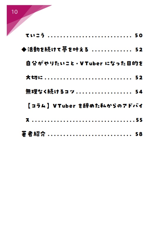 VTuberのはじめかた!機材・配信・個性の出し方までゼロからわかる個人VTuberのなりかた完全ガイド