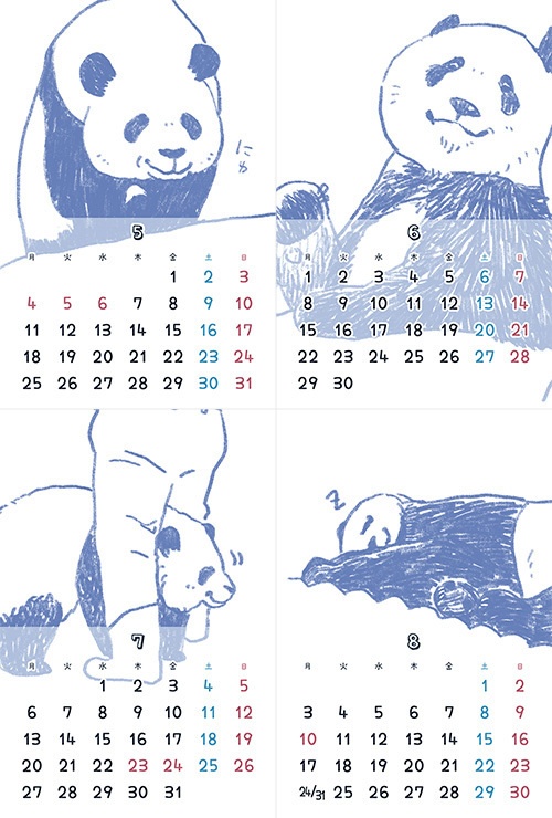 2020 ぱんだカレンダー