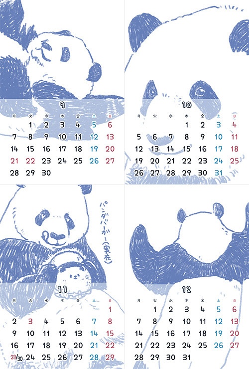 2020 ぱんだカレンダー