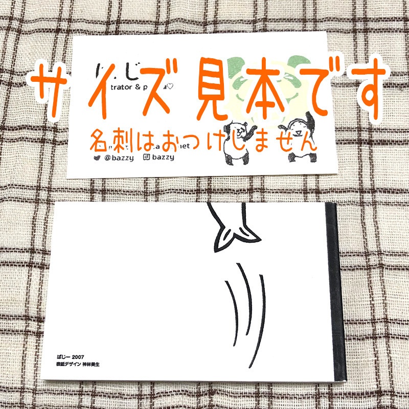 パラパラ漫画 ・swing