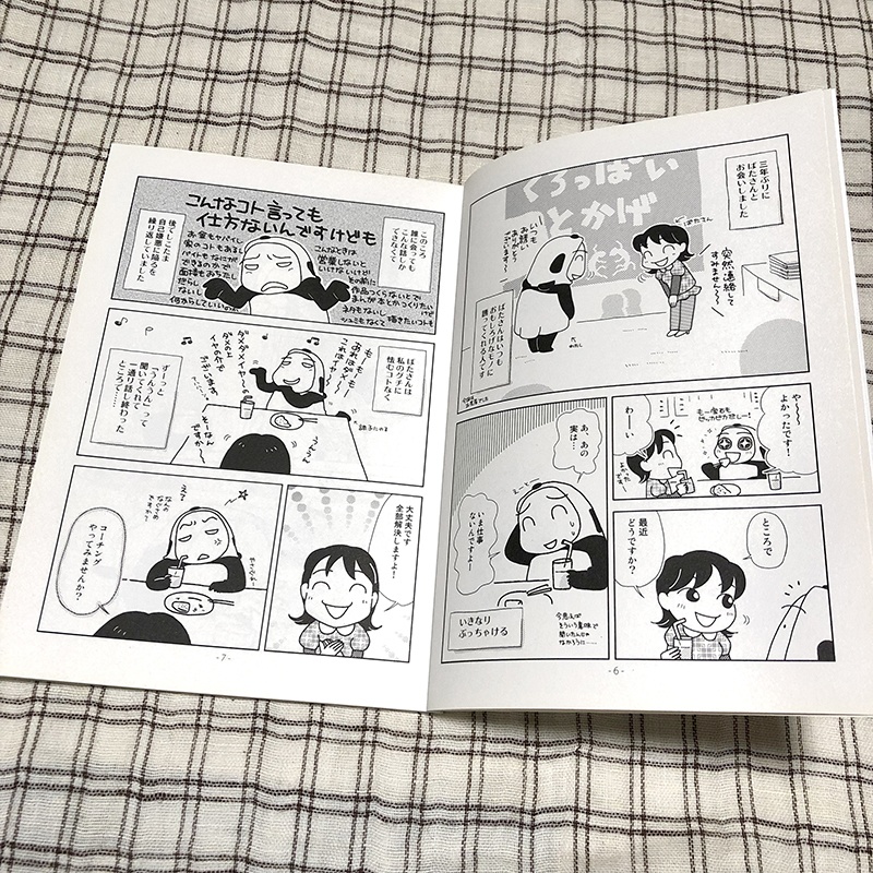 こここん コーチングやってみた編 ばじぃ屋 Booth
