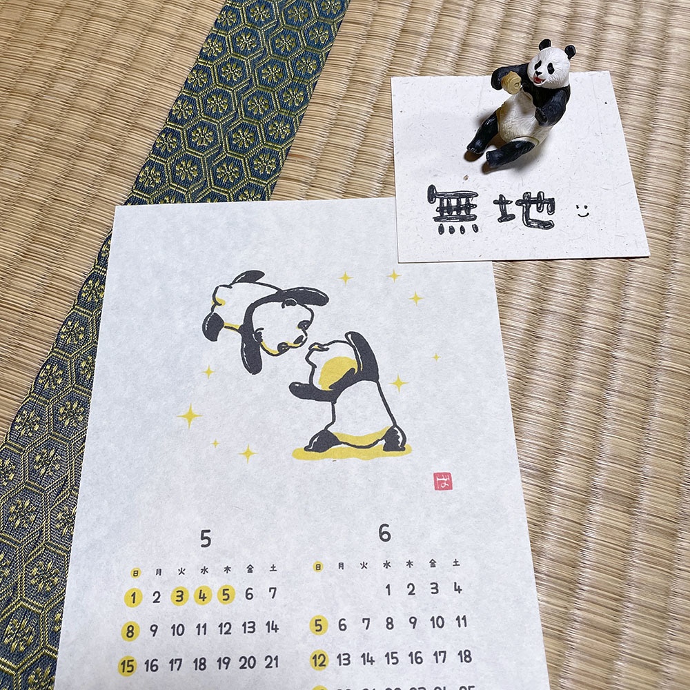 2022 ぱんだカレンダー