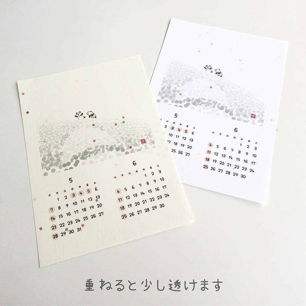 2023 ふたごのパンダカレンダー