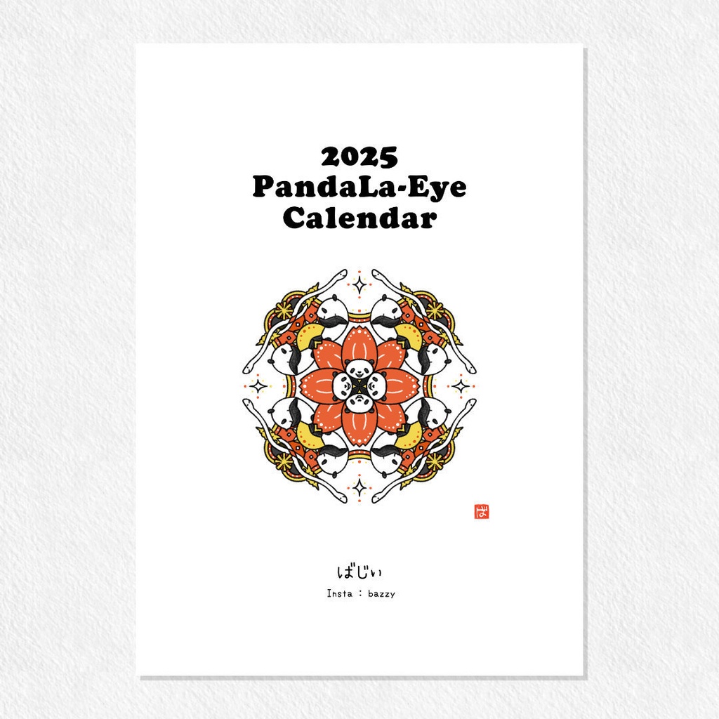 2025 パンダらeye カレンダー(B5)
